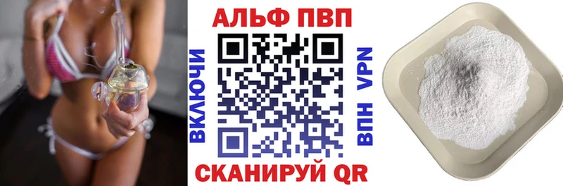 площадка клад  Алдан  Альфа ПВП VHQ  как найти  