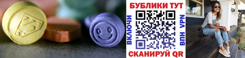 Экстази 280 MDMA  Алдан 