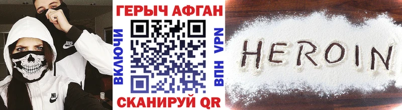 Героин белый  Алдан 