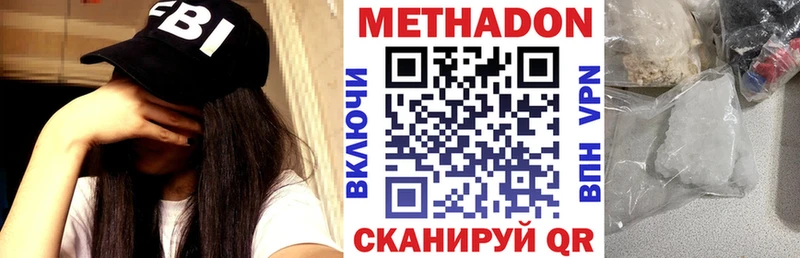 Метадон мёд  где купить наркоту  ОМГ ОМГ как зайти  Алдан 